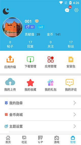 软天空8.0.0截图1