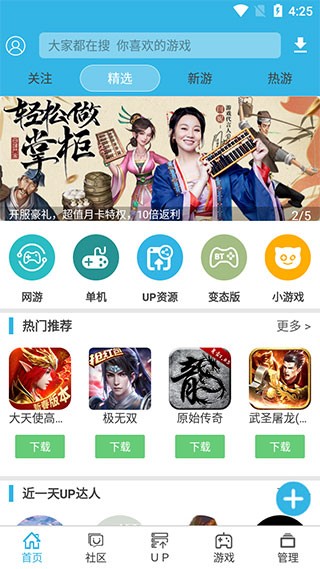 软天空8.0.0截图2