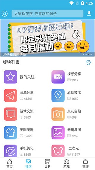软天空8.0.0截图3