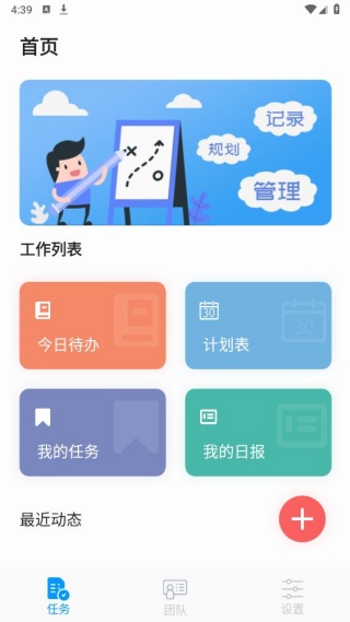 TT任务管理器