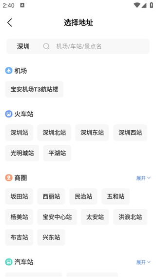 铁行租车商家版