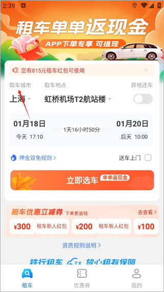铁行租车商家版