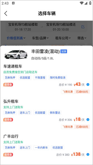 铁行租车商家版