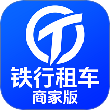 铁行租车商家版
