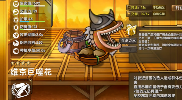 植物大战僵尸诸神版