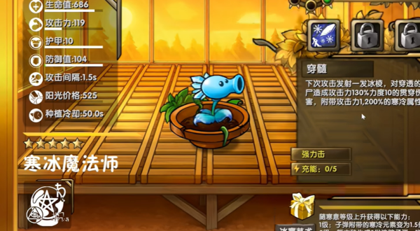 植物大战僵尸诸神版