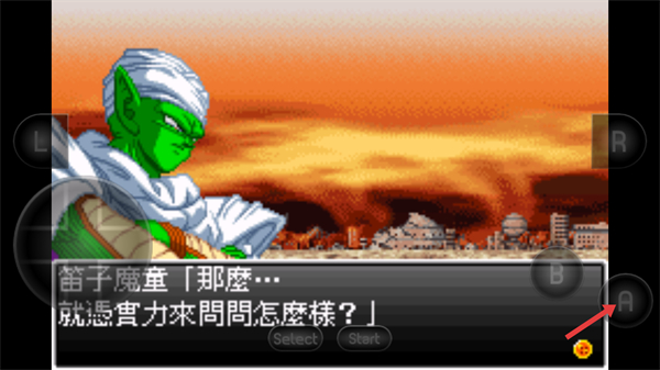 龙珠z电光火石3汉化版