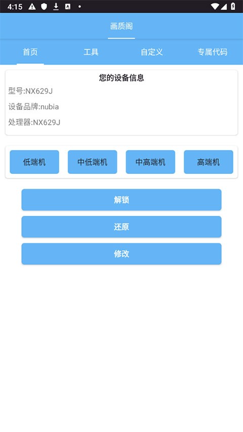 画质阁120帧和平精英截图2