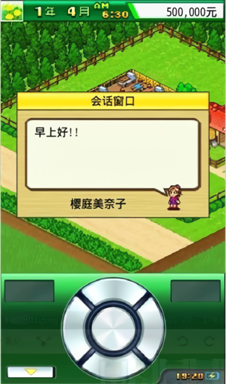 顶级跑马牧场中文版截图3