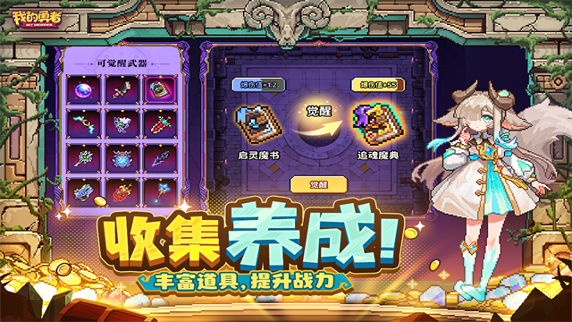 我的勇者官服截图5