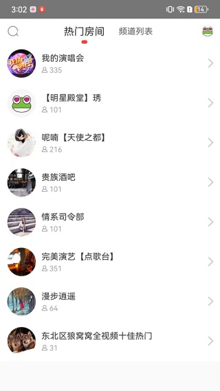 呱呱社区