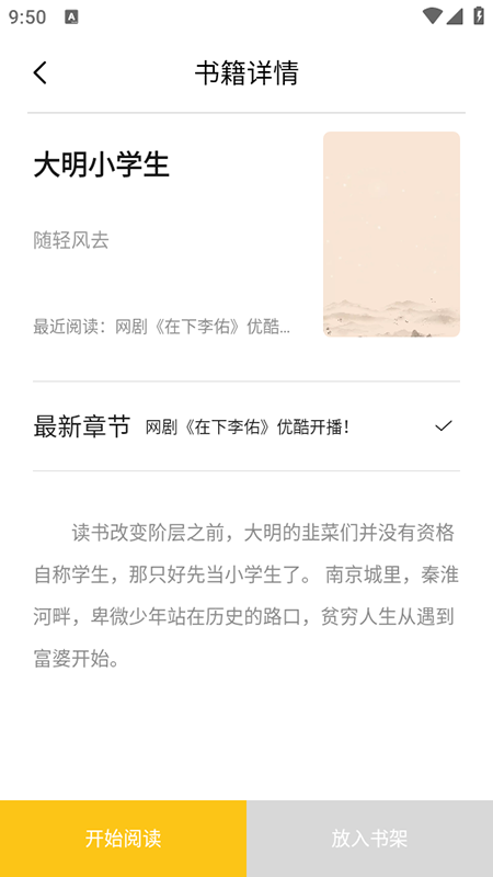 小呆阅读