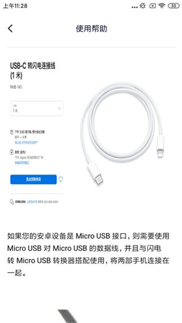爱思盒子安装包截图1
