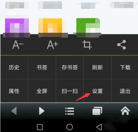 悦动浏览器书签启动模式开启 自定义首页设置教程