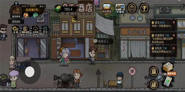 模拟打工游戏合集