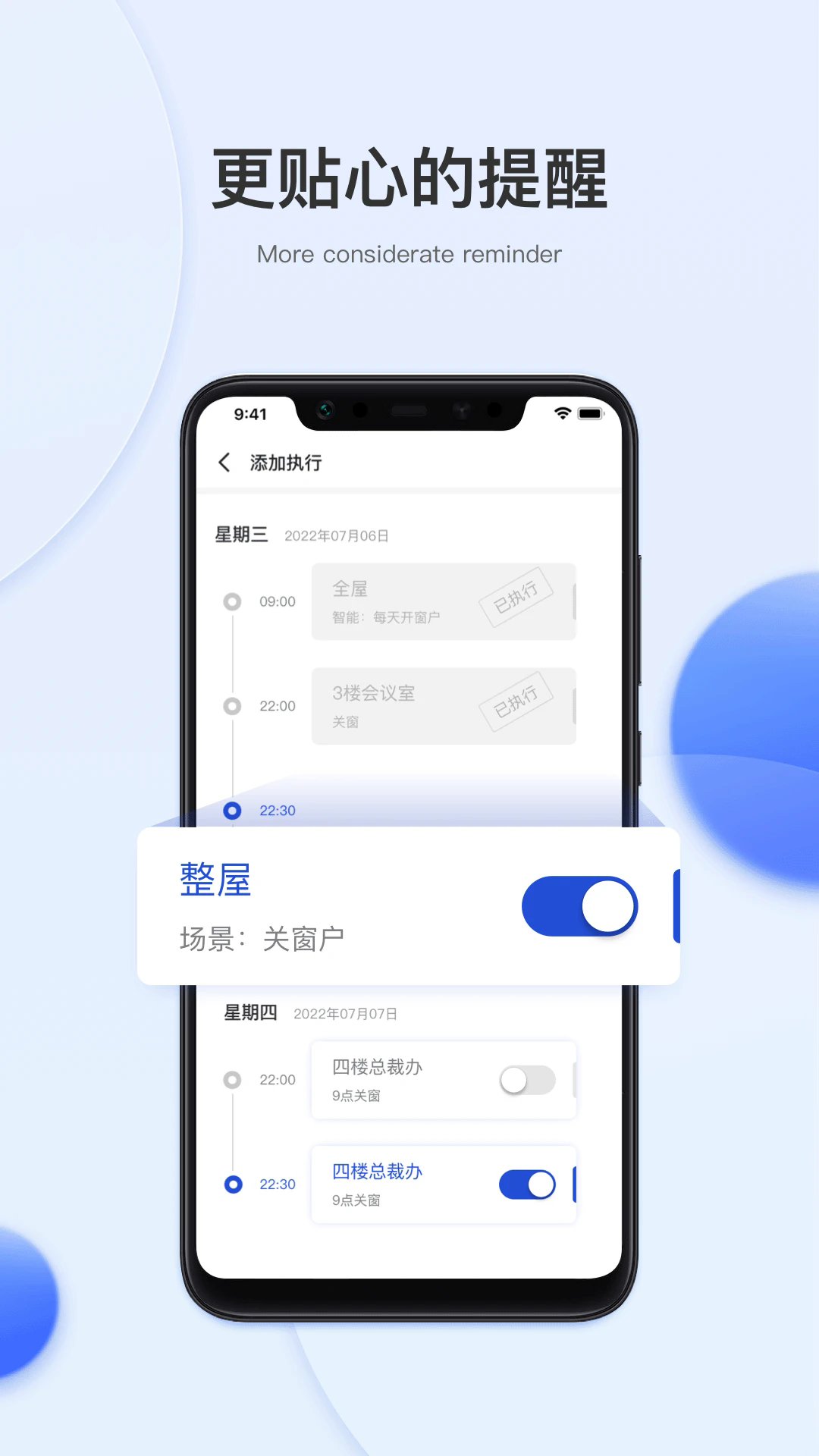 小萨管家截图1