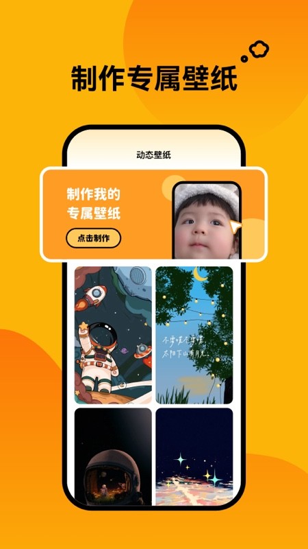 轻松壁纸旧版截图2