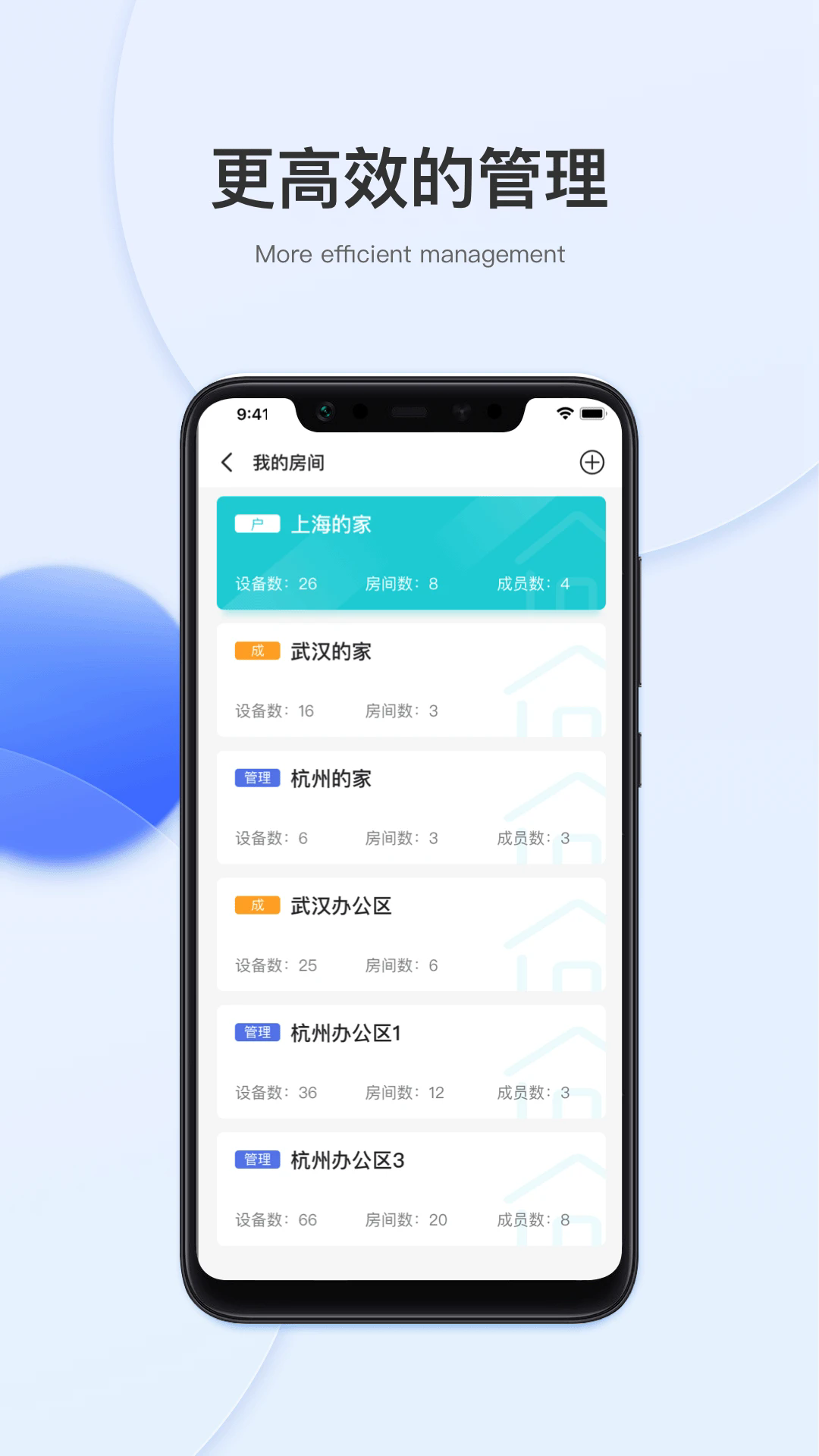 小萨管家截图2