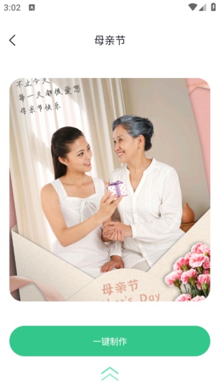 迅捷抠图