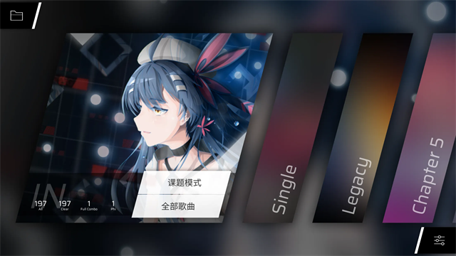 Phigros菲格罗斯截图1