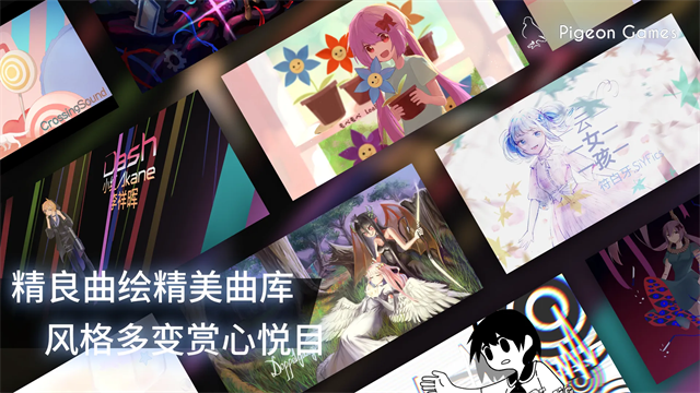 Phigros菲格罗斯截图3