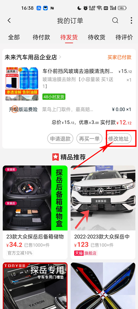 淘特特价版