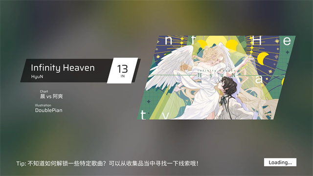 Phigros菲格罗斯截图4