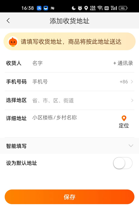 淘特特价版