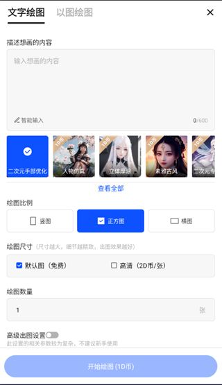 ArtRage绘画