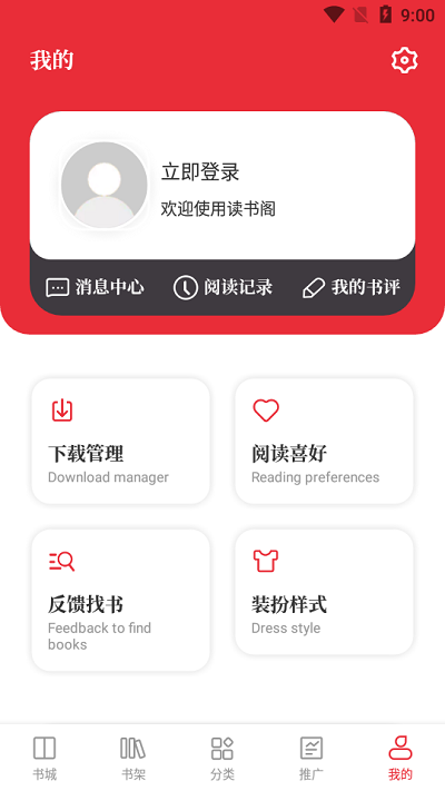 读书阁