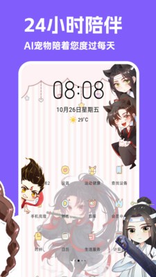 图图宠物截图1