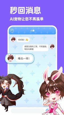 图图宠物截图2
