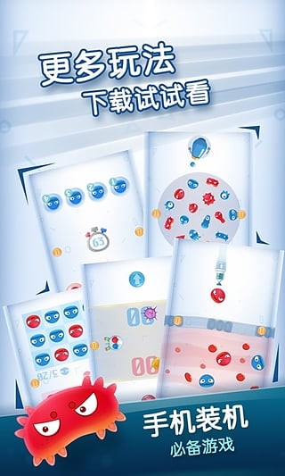 红蓝大作战截图1