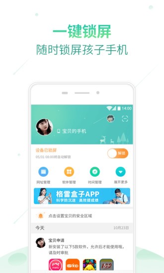格雷盒子截图3