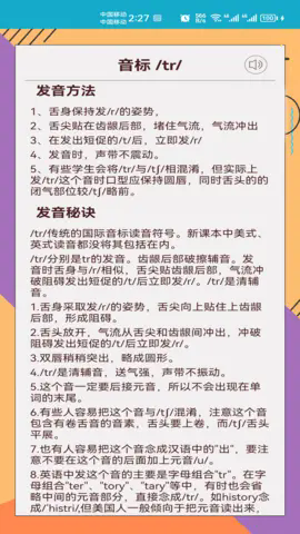 快查音标