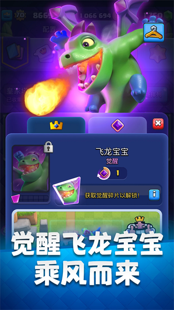 皇室战争国际服截图3