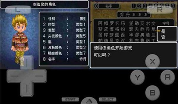 勇者斗恶龙9重制版截图2