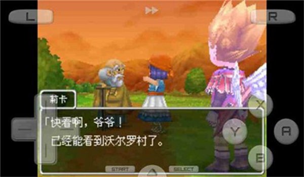 勇者斗恶龙9重制版截图3