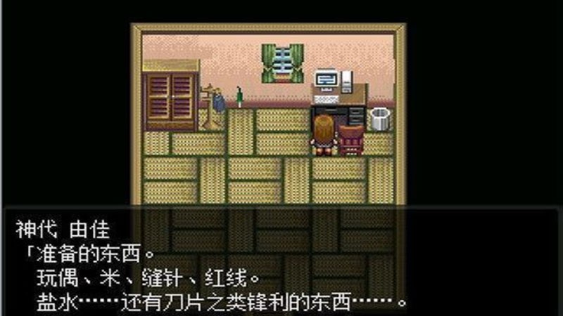 怪异症候群截图3