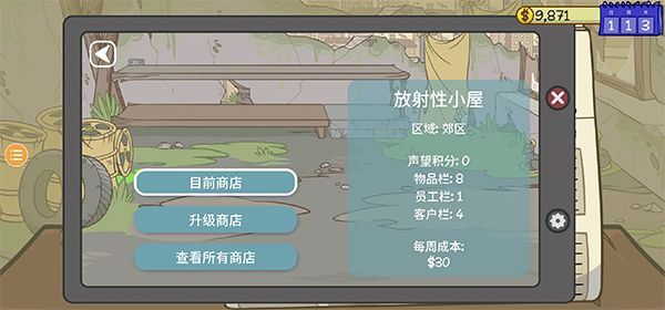 当铺人生2攻略步骤介绍