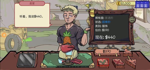 当铺人生2攻略步骤介绍