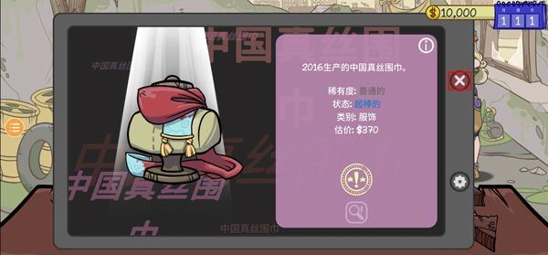 当铺人生2攻略步骤介绍