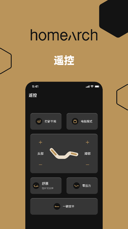 聪明的床截图1