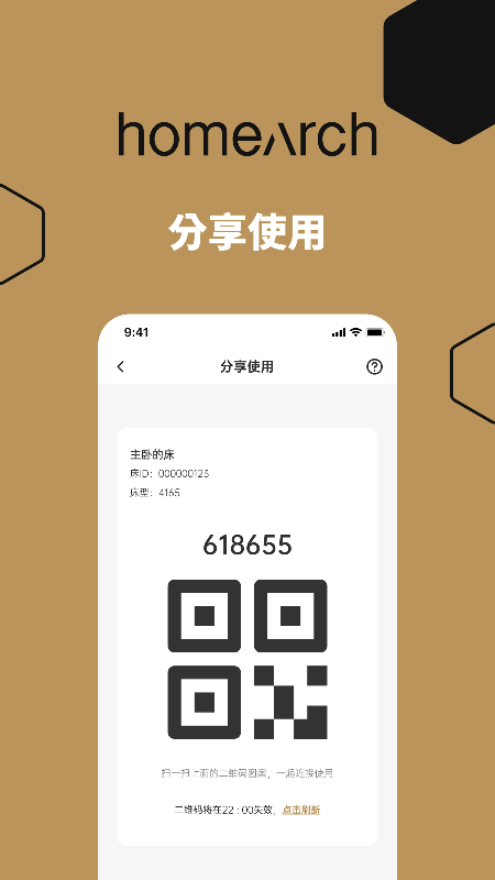 聪明的床截图2