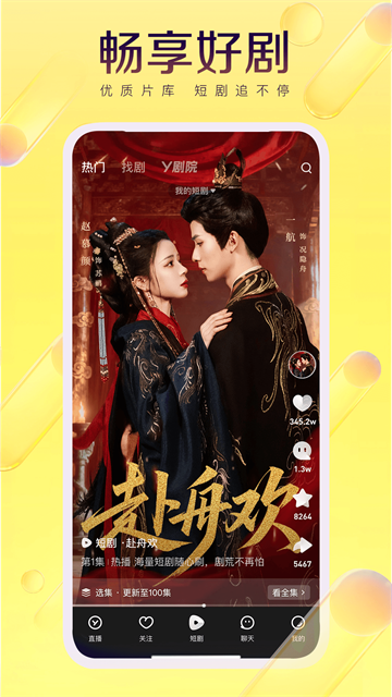 YY语音截图3