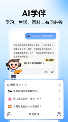 小猿搜题旧版本截图1