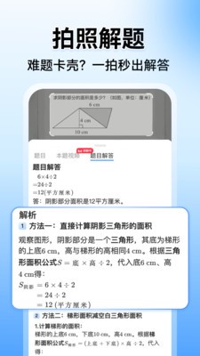 小猿搜题旧版本截图2