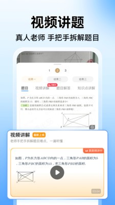 小猿搜题旧版本截图3