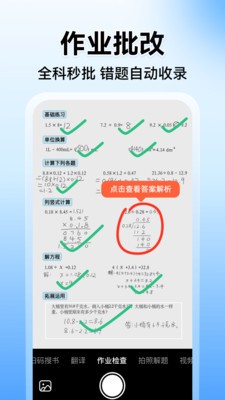 小猿搜题旧版本截图4