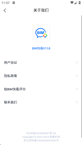BIM快看